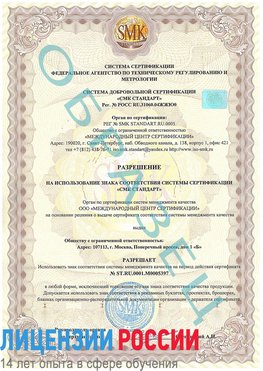 Образец разрешение Киржач Сертификат ISO/TS 16949